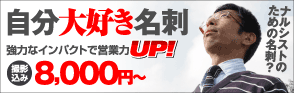自分大好き名刺