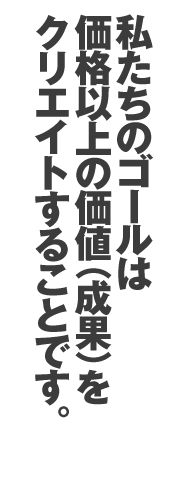 広告のアクセス（佐世保市）のゴール