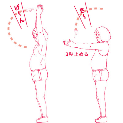 佐世保市介護いらず体操「げんき」イラスト無料ダウンロード