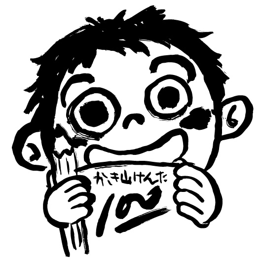 child 100点とったよ!