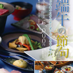 端午の節句DM印刷