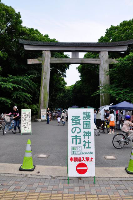 看板が出てたので立ち寄りました。