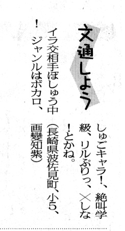 西日本新聞TEENS