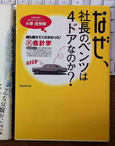 社長のベンツは4ドア