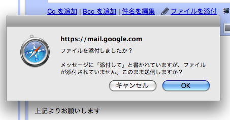 おせっかいなGmail