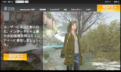 secondlife