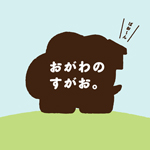sum-ogawa