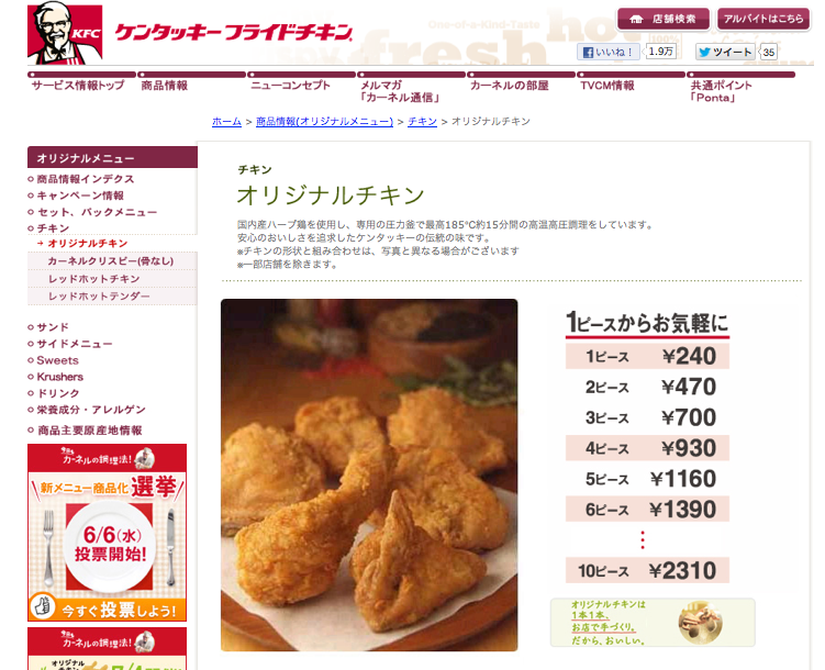 kfc ケンタッキーフライドチキン