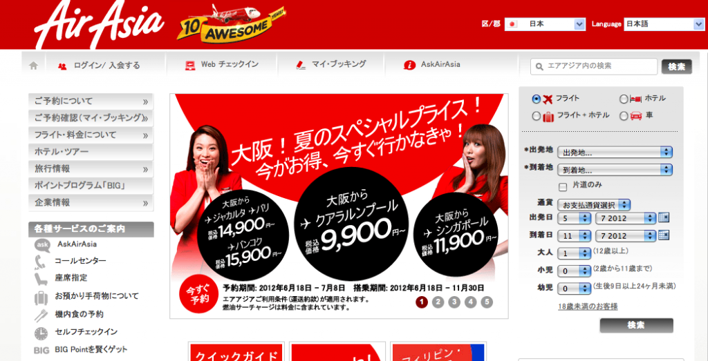Air Asia エア・アジア