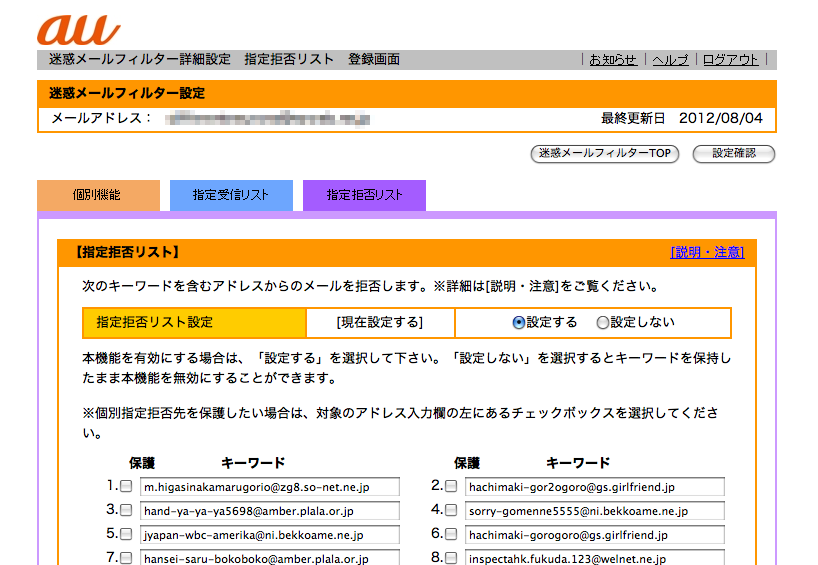 「キーワード」欄にサブドメインに含まれる文字列をタイプ