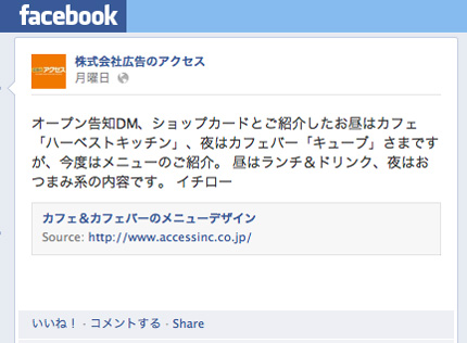 facebook facebookの場合