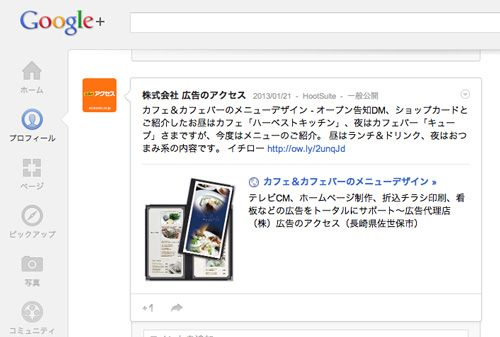 google google plus