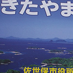 きたやま泌尿器科さま電照看板