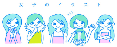 女子のイラストダウンロード