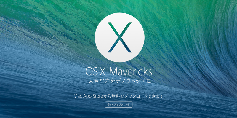 OSX Marverics