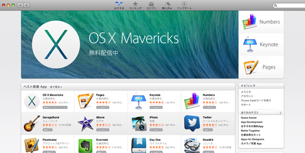 appstore