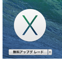 スクリーンショット(2013-10-25 8.14.31)
