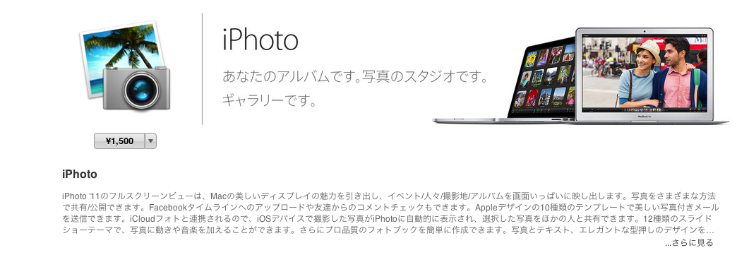 iPhoto