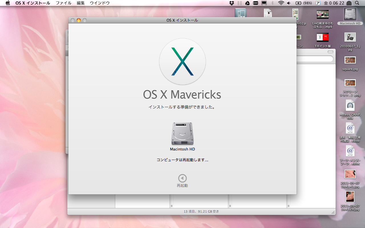 install