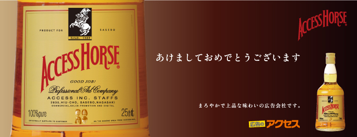 access_horse