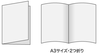 A3・2つ折りの会社案内