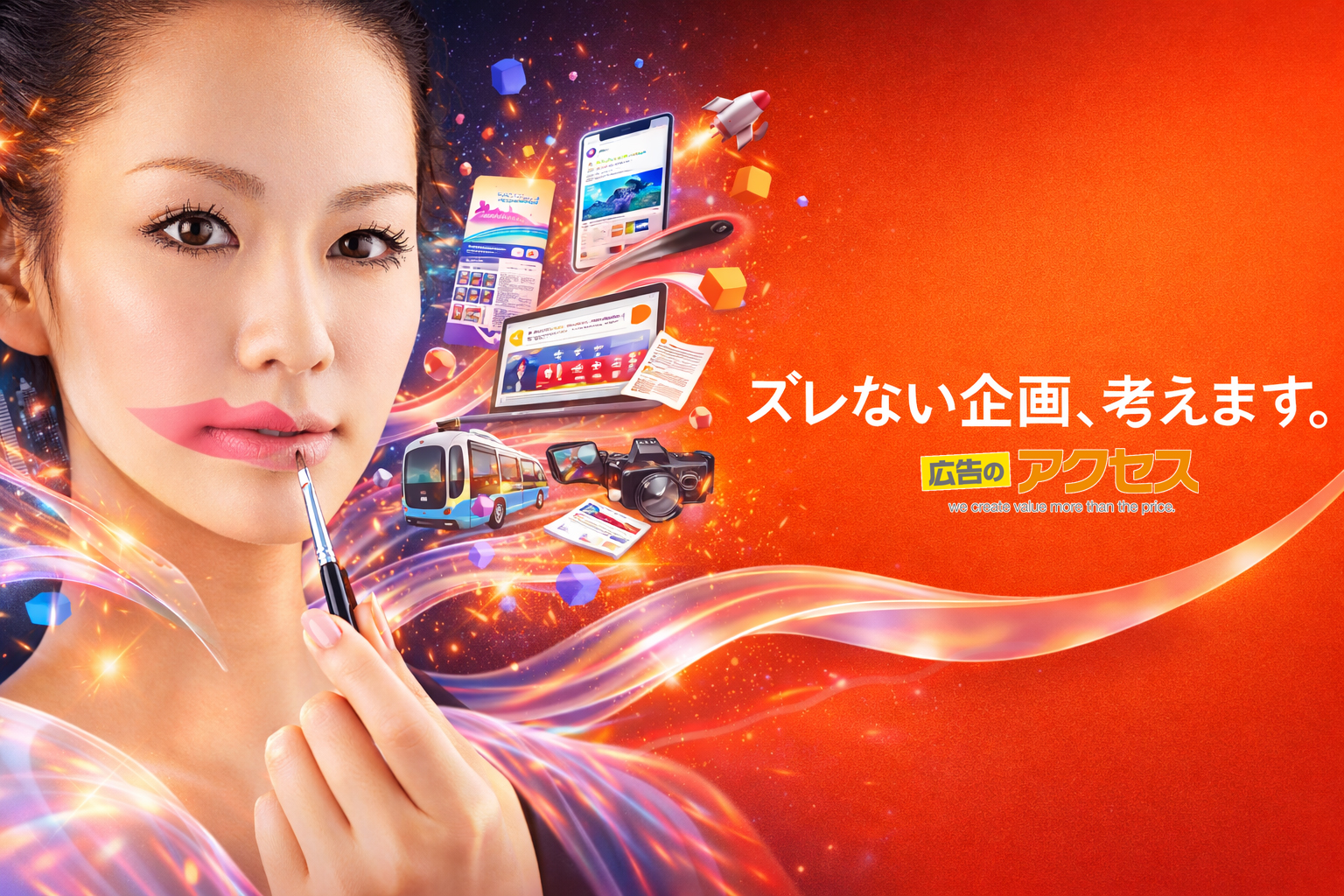 RDCM-ラジオコマーシャル-のイメージ画像