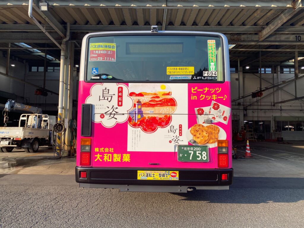 【株式会社 大和製菓 様】路線バス後部ラッピング